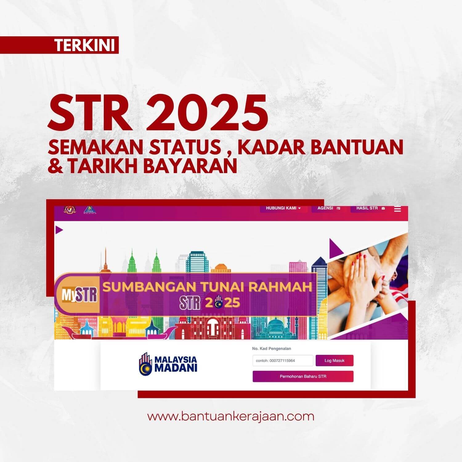 STR 2025