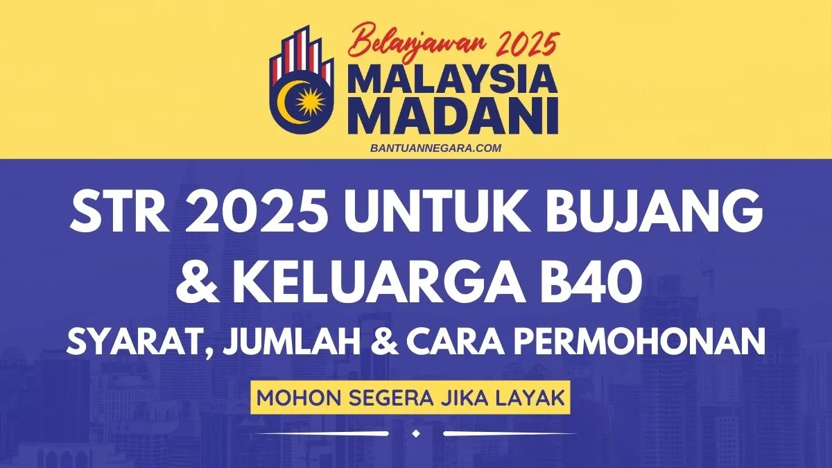str 2025